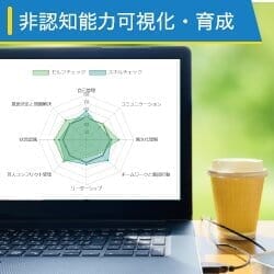 DiscoveRe Method®（非認知能力可視化・育成）
