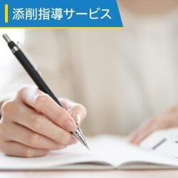 小論文ライティング講座