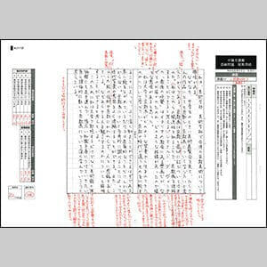 高得点の添削指導例