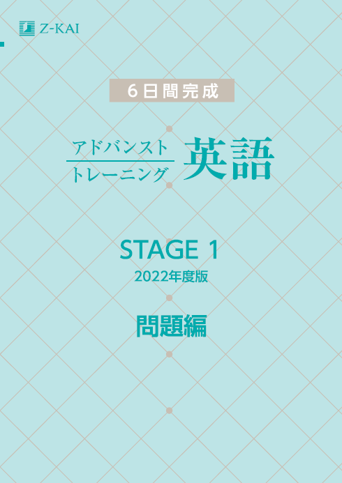 参考書2022年度中1 アドバンストテスト　英語数学国語