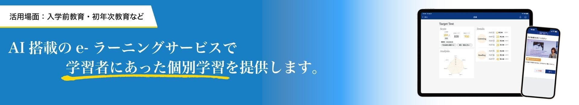 TOEIC L&R TEST 対策講座 Adaptie [アダプティ]