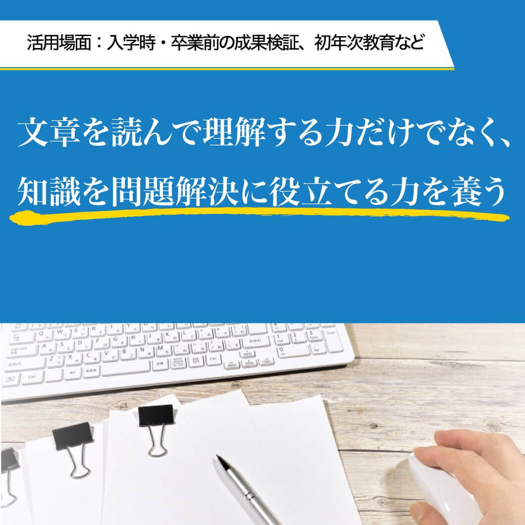 日本語運用能力テスト