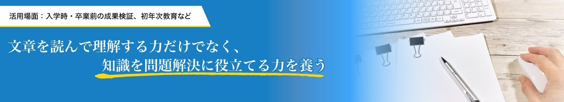 日本語運用能力テスト