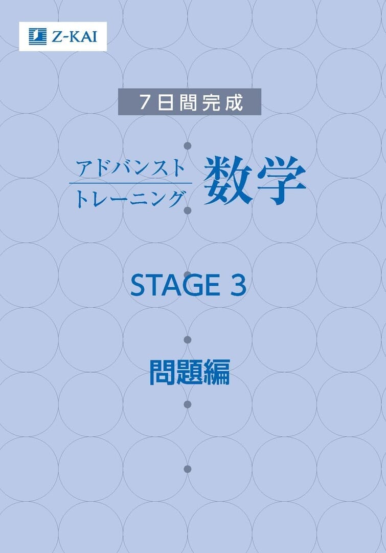 専用です。2023年度 中3 Z会アドバンストトレーニング 英数国 stage3-