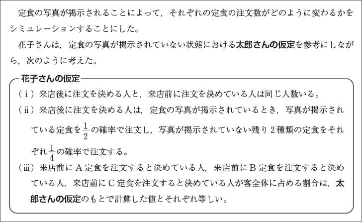 ▲『分野別演習』でも、仮定から考える問題を掲載している。