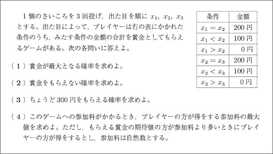 2022高１アドバンスト第３問