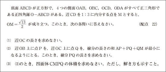 2022中学３年生アドバンスト第5問