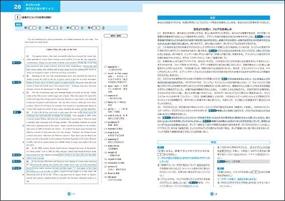 共通テストドリル リーディング解説例