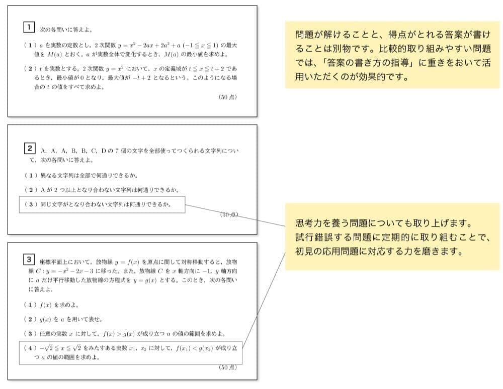 問題サンプル