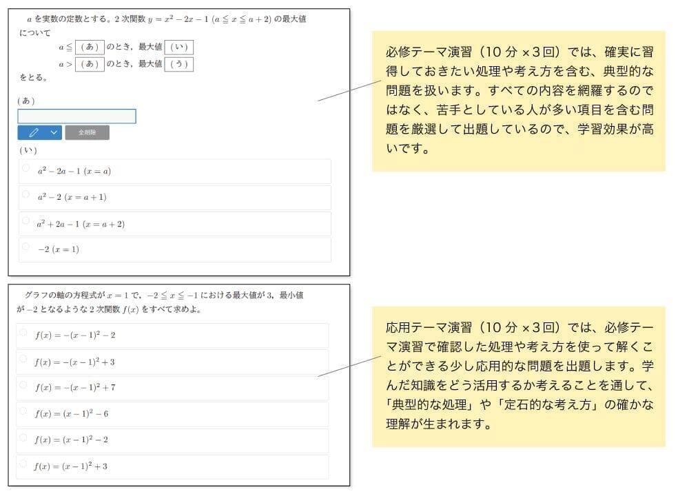 トレーニングの出題例