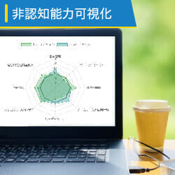 DiscoveRe Method®（非認知能力可視化）