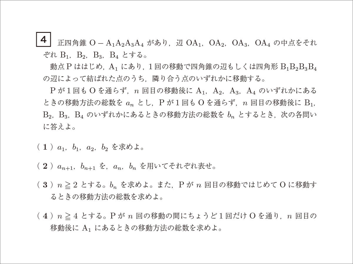 2023年秋の高２アドバンストの問題