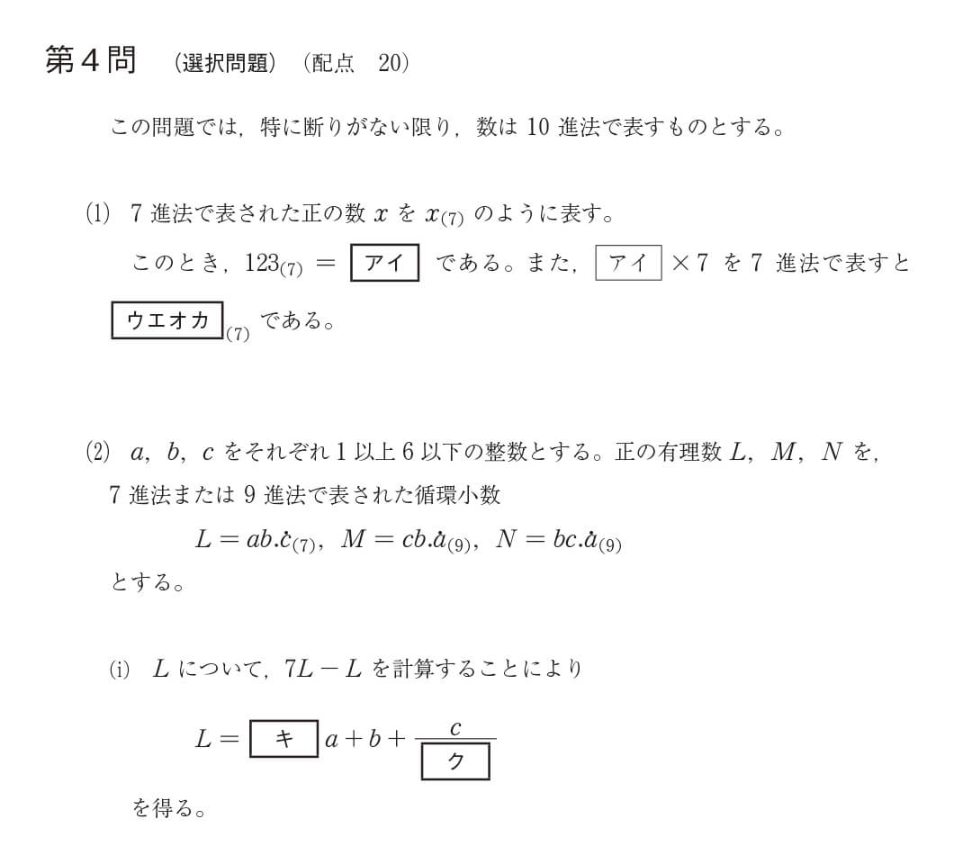 図２