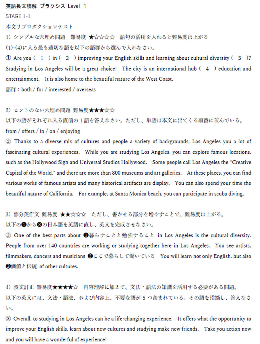 定期テスト問題
