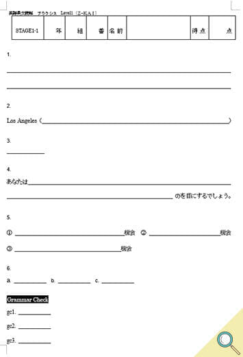 サポートノート