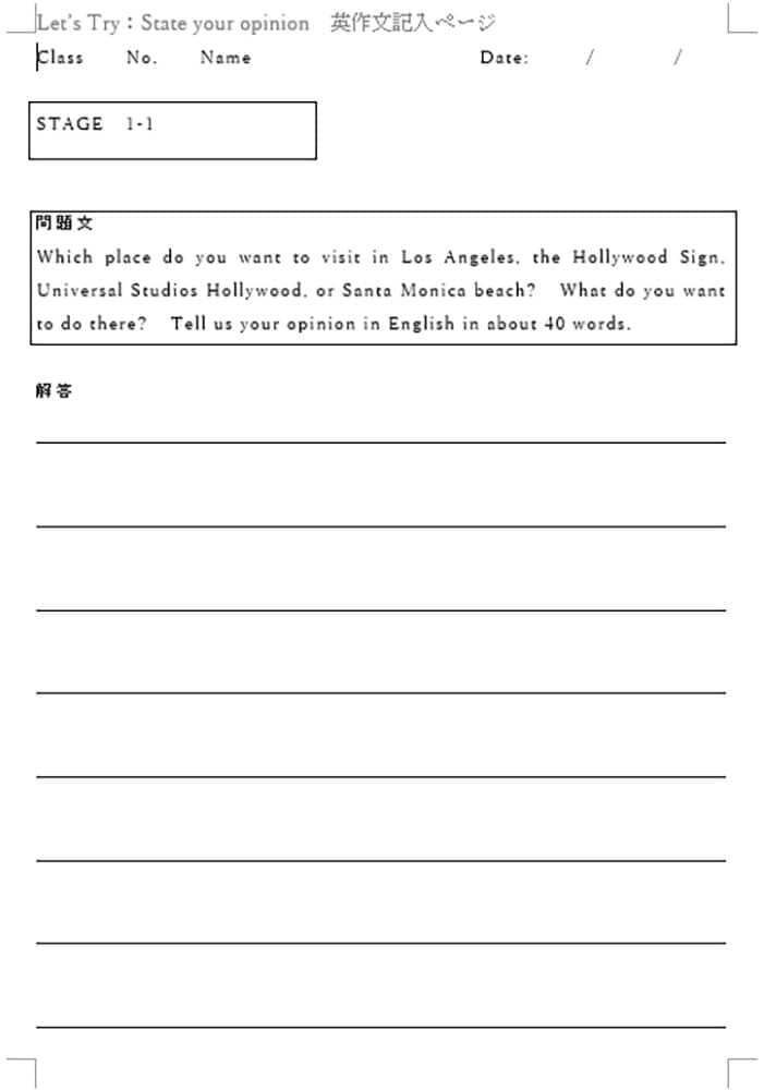 Let’s Try（英作文）