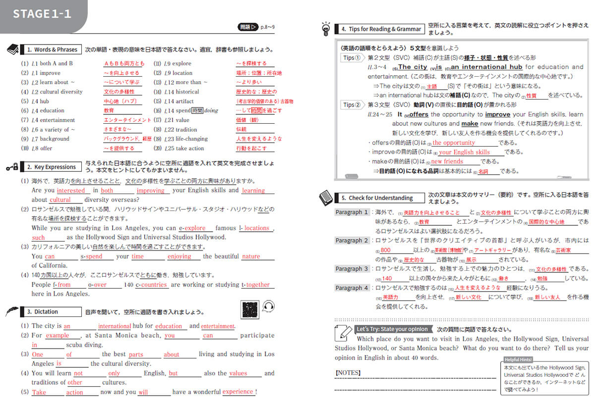 解答入りサポートノート紙面