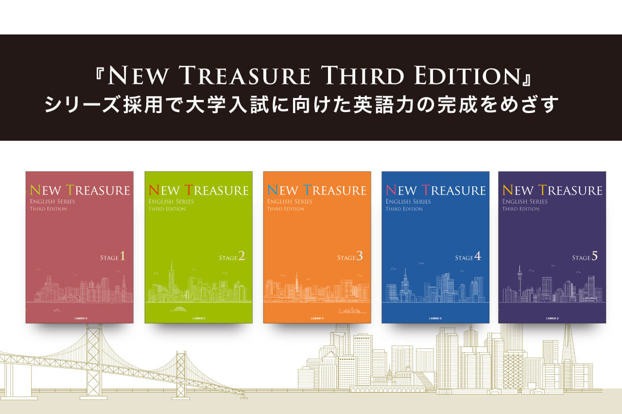 Amazon.co.jp: NEW TREASURE ENGLISH SERIES Stage 5 Teacher's