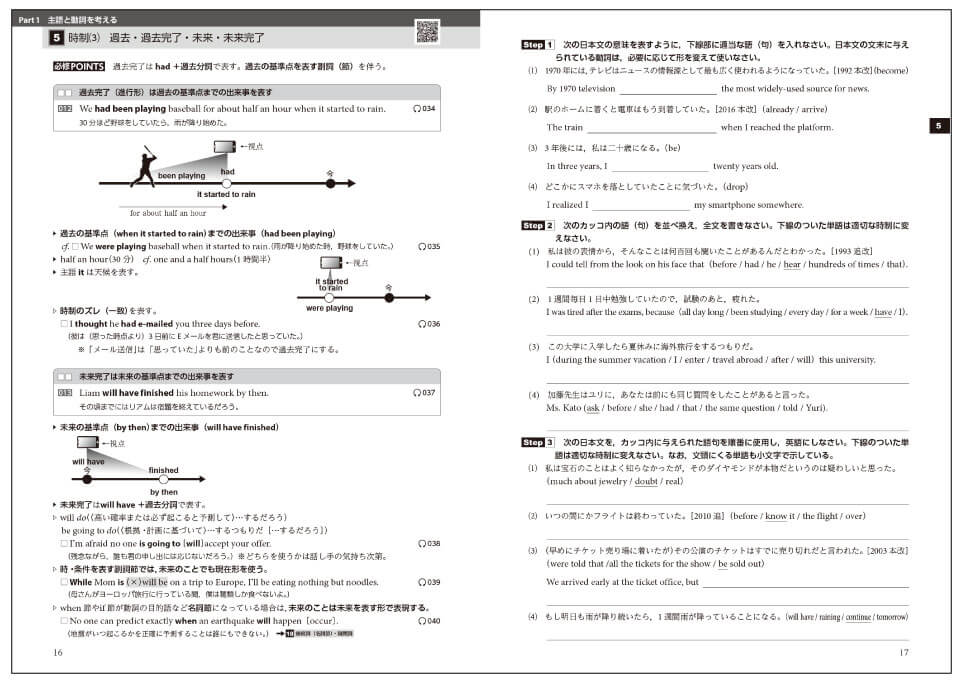 問題編