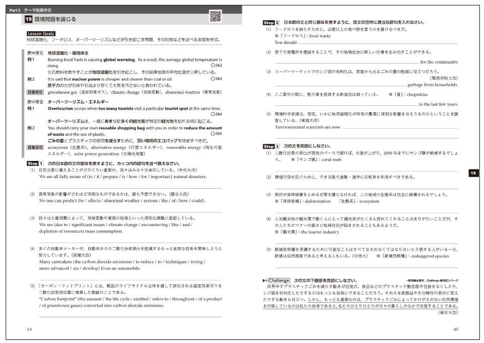 問題編