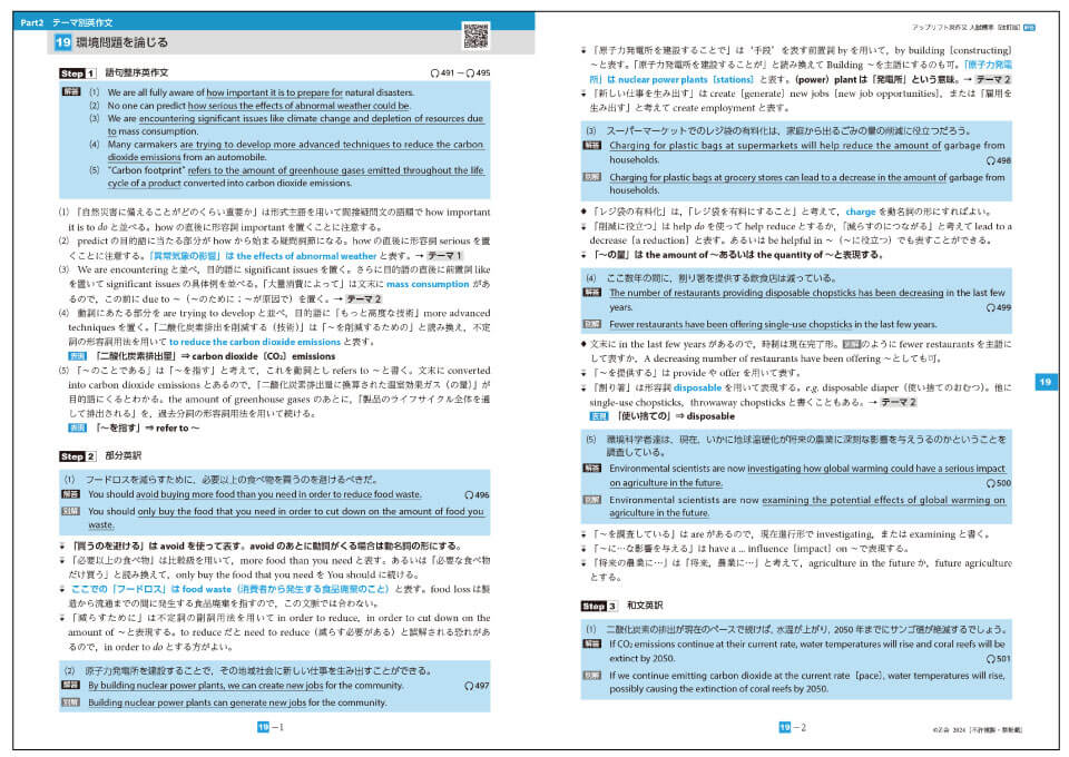 解答・解説編