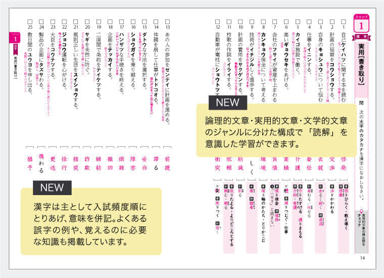 漢字編