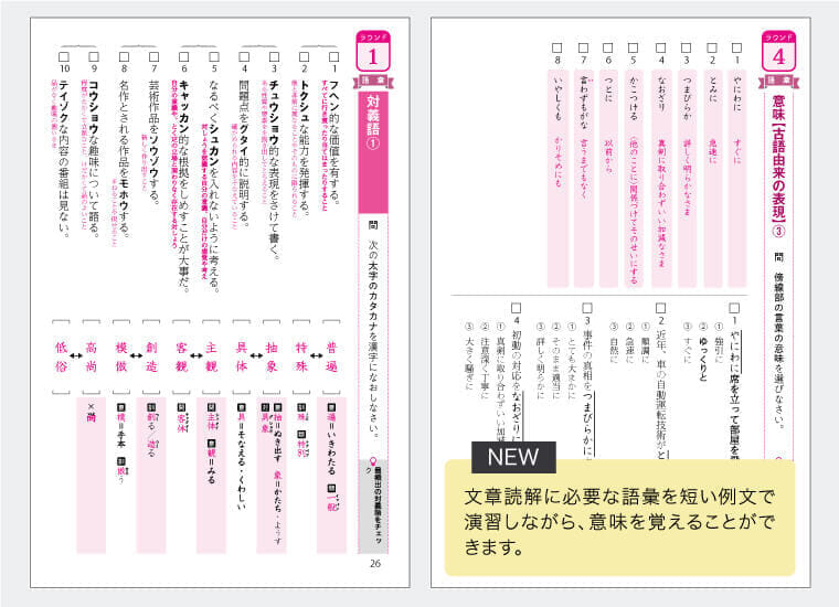 語彙編