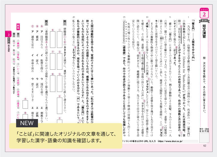 短文演習