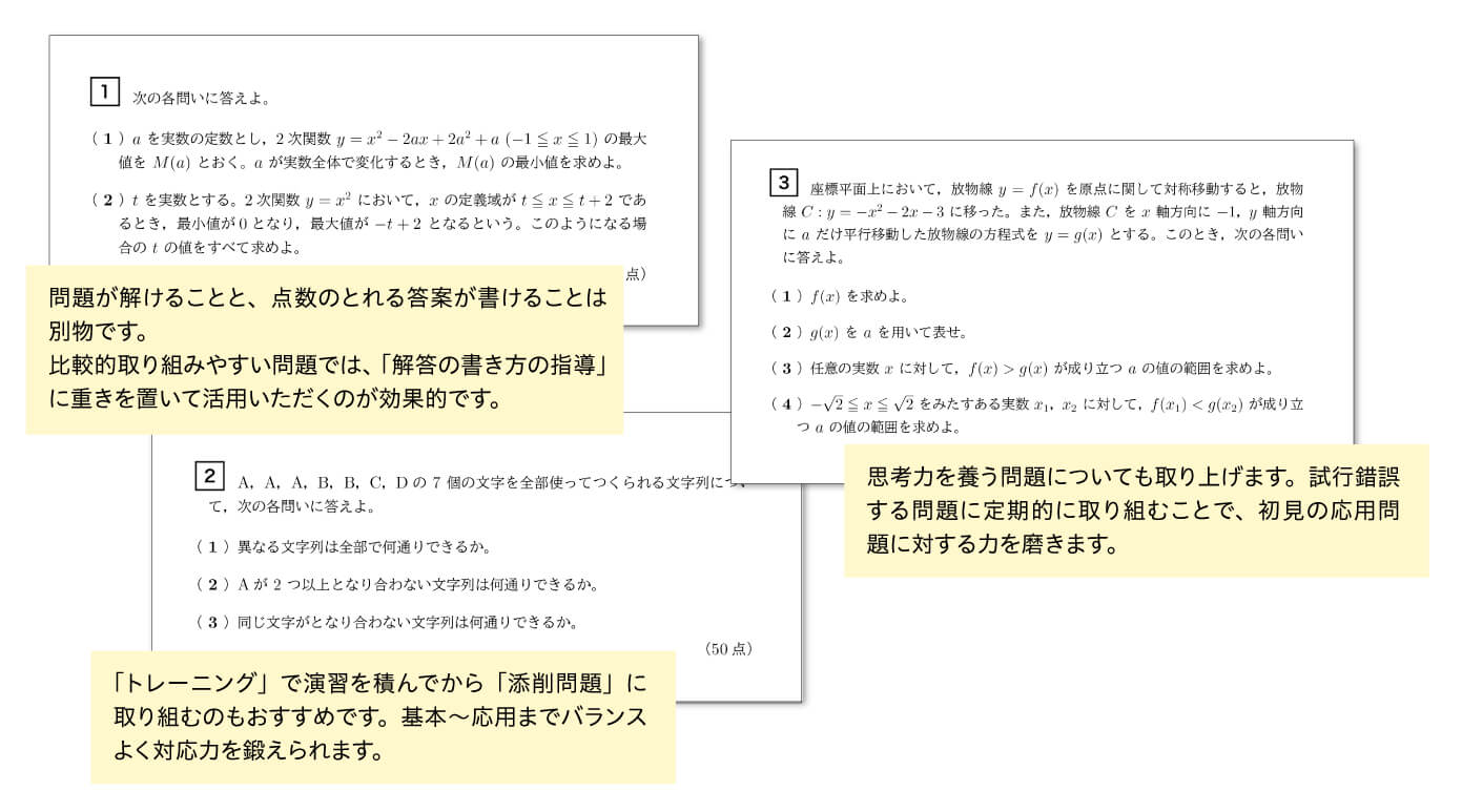 添削問題サンプル