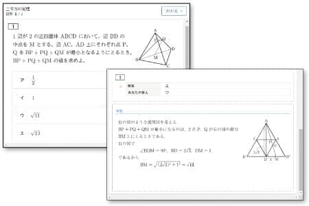 受講画面（生徒用）