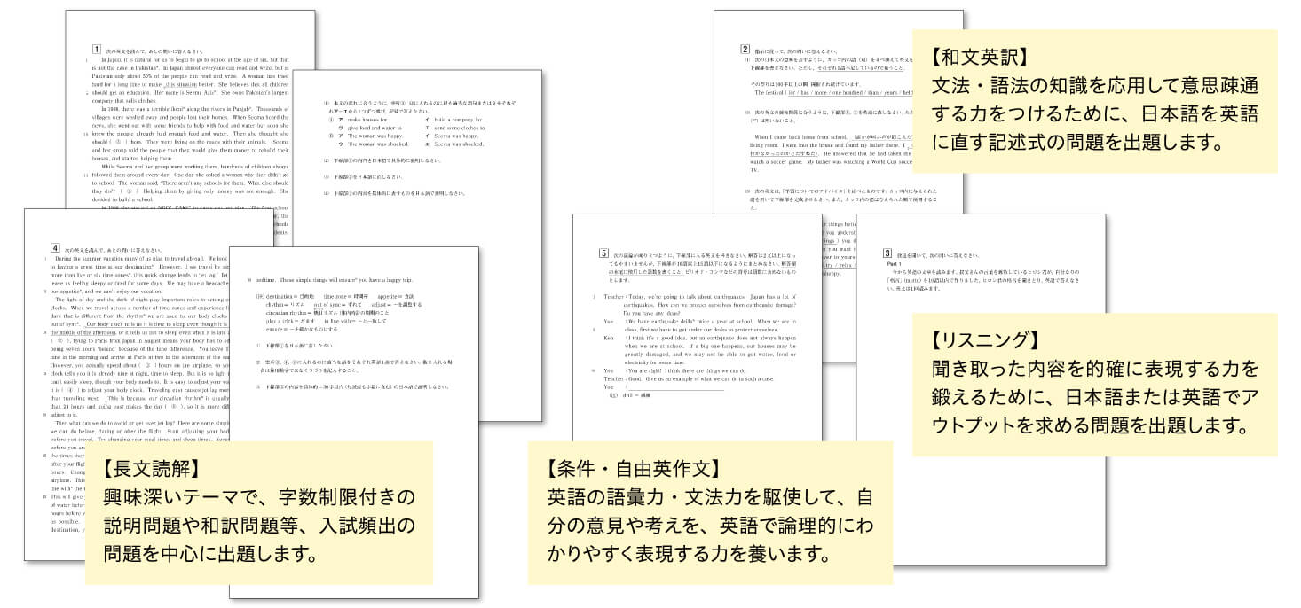 添削問題サンプル①