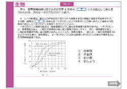 Webテスト受験画面