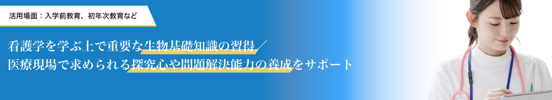 看護系パック