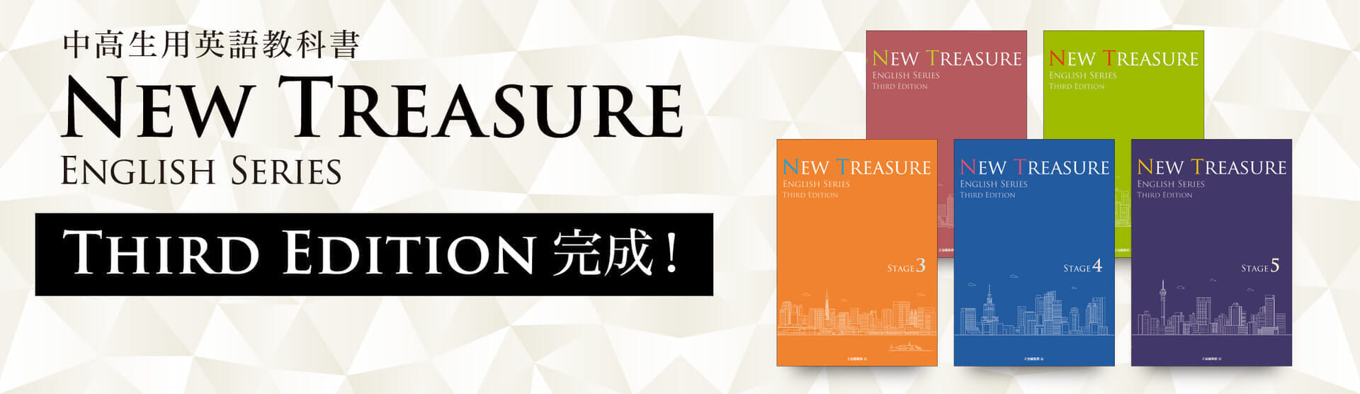NEW TRESURE 3rd Edition完成！