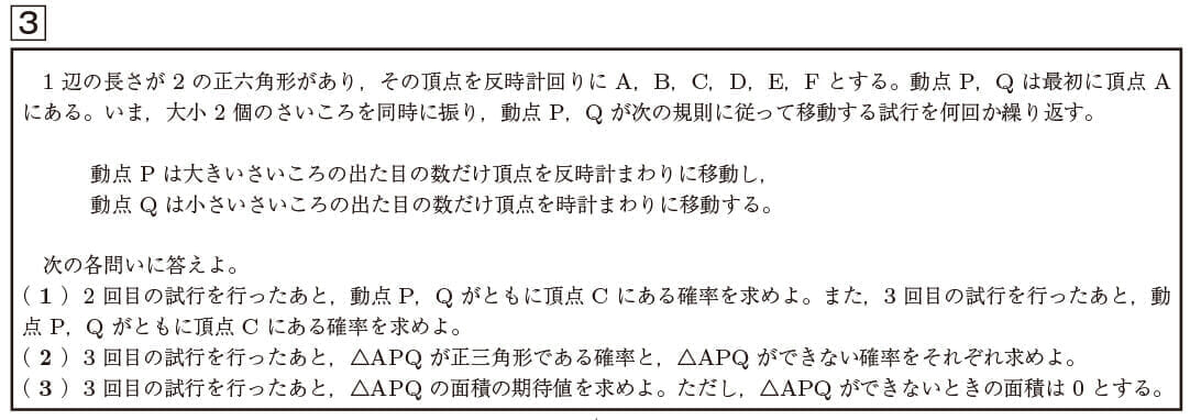 大問３