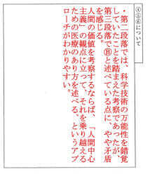 添削指導コメント