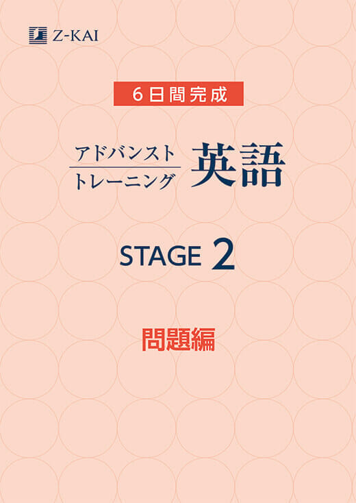 2023年度　中学3年　アドバンスト模擬　Z会 実力テスト「中学・高校アドバンスト」｜Z会ソリューションズ