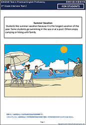 英検二次試験対策