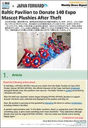 ニュースディスカッション