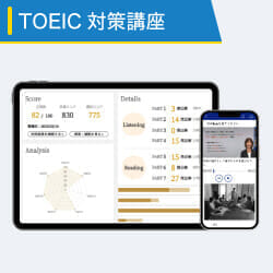 TOEIC対策講座 Adaptie
