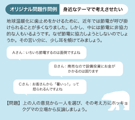 オリジナル問題作問例