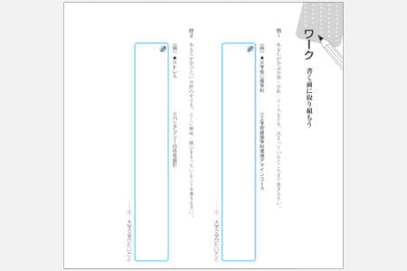 ワーク