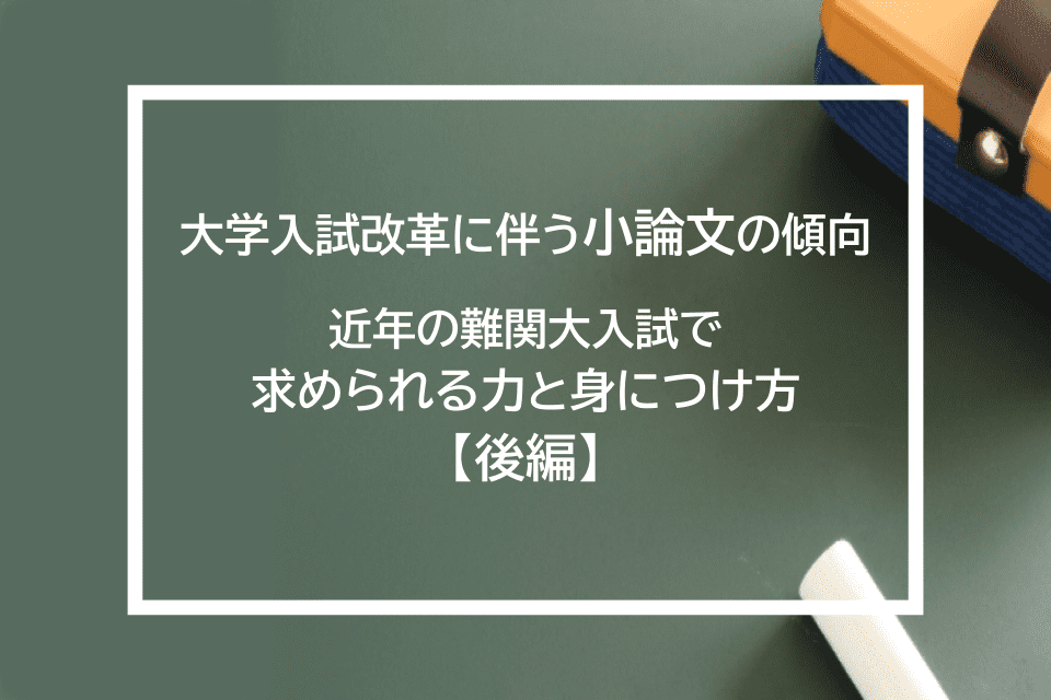 Z会 大学受験 受験小論文 医療系小論文１年分