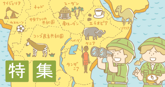 わくわく！ となぜ？ を大切に　地図の楽しみ方、学びの深め方