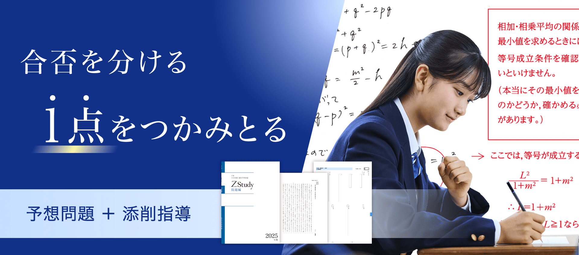 Ｚ会の東大講座