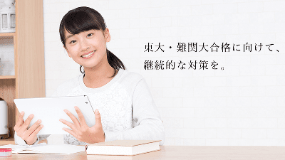 Z会の映像 - 塾さながらの学習をご自宅で。【東大・難関大対策】