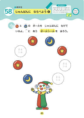 自分で考える力が身につく「例:ろんり·かたち3·4さい」