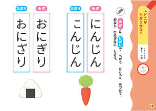 どこがちがうかな？ワークのPDFを開く