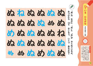 にているひらがなワークのPDFを開く
