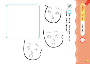かおをかこうワークのPDFを開く